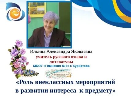 Электронный журнал гимназия 2