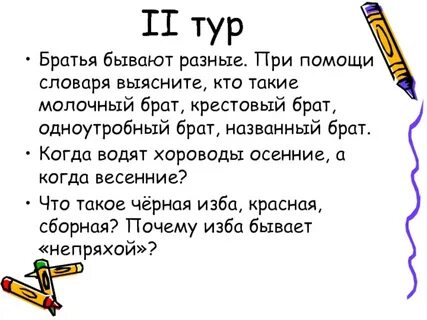 Как пишется названный брат или названый