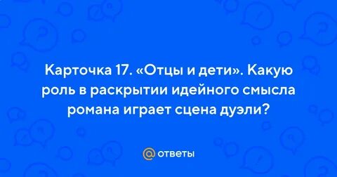 На чьей стороне симпатии