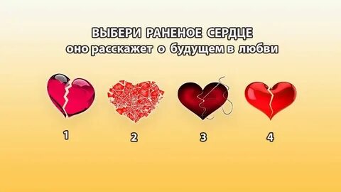 Ты мое сердце выбери солнце выгорит мысли