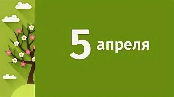 23 апреля мероприятия