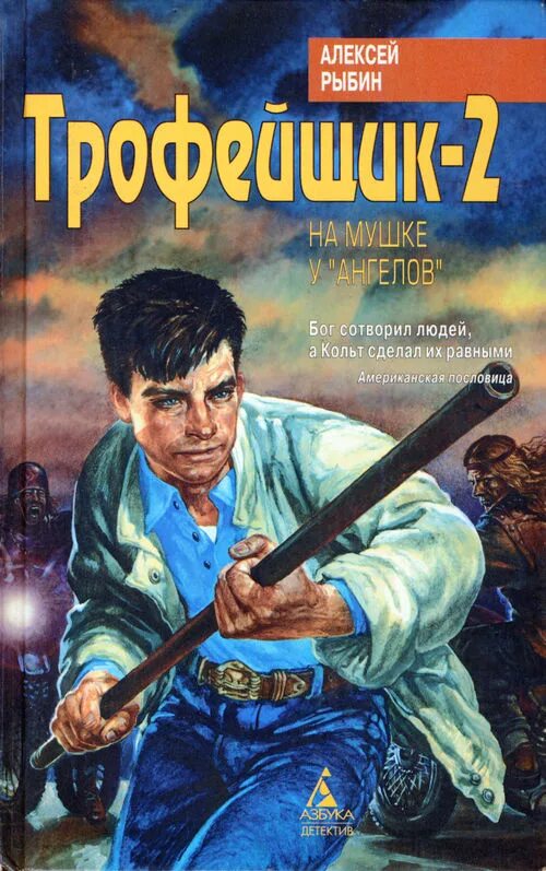 Читает рыбин. Книги алексея пертагов. Бес смертный. Читает рыбин. Попаданец в кгб.
