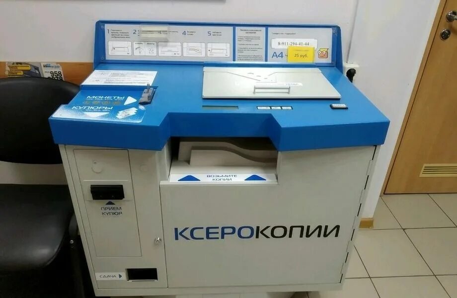 Ксерокс мап. Копировальный аппарат 38 цифровой copycentre 5638. ксерокс copy center. ксерокс центр 15о. копировально множительный центр xerox copy center c5655.