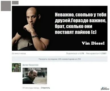 Цитаты вин дизеля