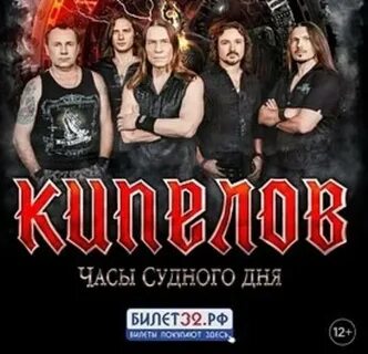 Группа кипелов альбомы