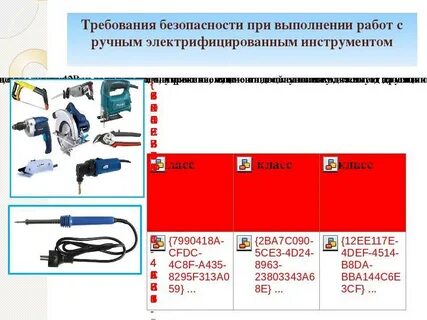 Требования к ручным работам