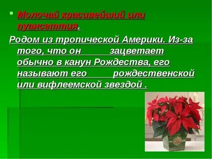 Отравление соком