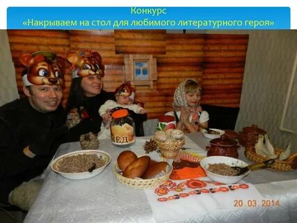 Любимый блюда любимых героев
