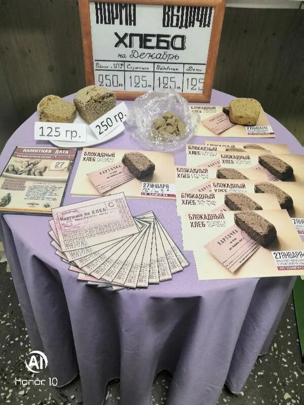 Акция блокадный хлеб 2023. Акция блокадный хлеб картинки. Блокадный хлеб ленинграда стенд. Акция блокадный хлеб ленинграда 2021. Блокадный хлеб в детском саду.