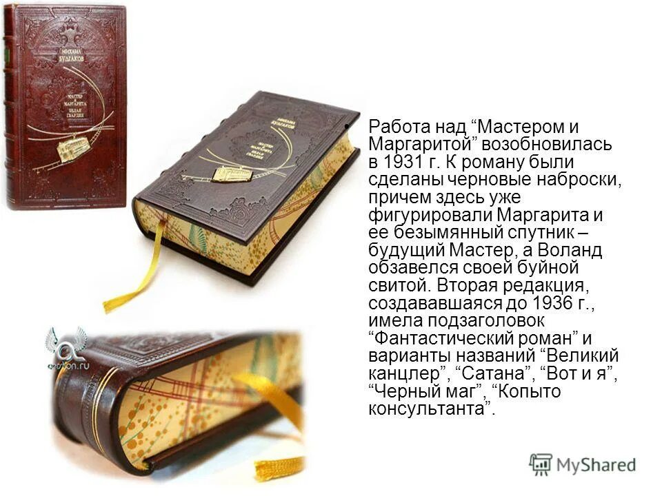 история создания романа мастер и маргарита булгакова. аннотация мастер и маргарита булгакова. план романа мастер и маргарита. история романа мастер и маргарита. творческая история романа булгакова мастер и маргарита.