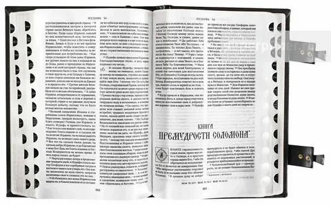 Шрифт библии