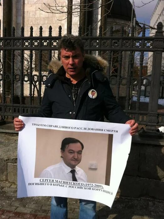 Сергей леонидович магнитский. Дело сергея магнитского. Сергей леонидович магнитский. Вознесенский сергей леонидович. Никита магнитский.