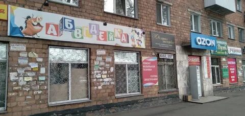 Ул тараса шевченко абакан