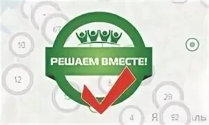 Решаем вместе московская. Решаем вместе. эмблема решаем вместе. решаем вместе ярославль. эмблема решаем вместе ярославль.