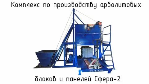 Комплекс сфера 2