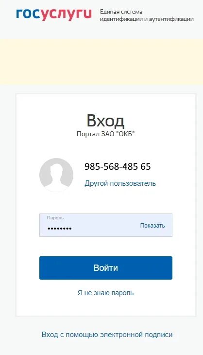 Госуслуги. Войти в госуслуги. Госуслуги личный кабине. ЖКХ госуслуги личный. Войти в госуслуги по инн