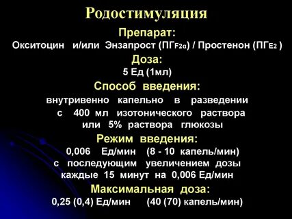Окситоцин после родов