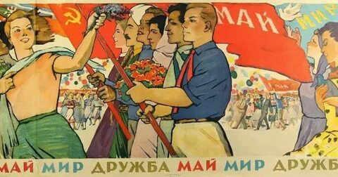 Мир народам плакат