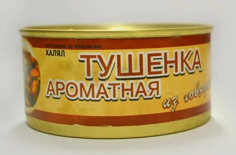 Тушенка в казане