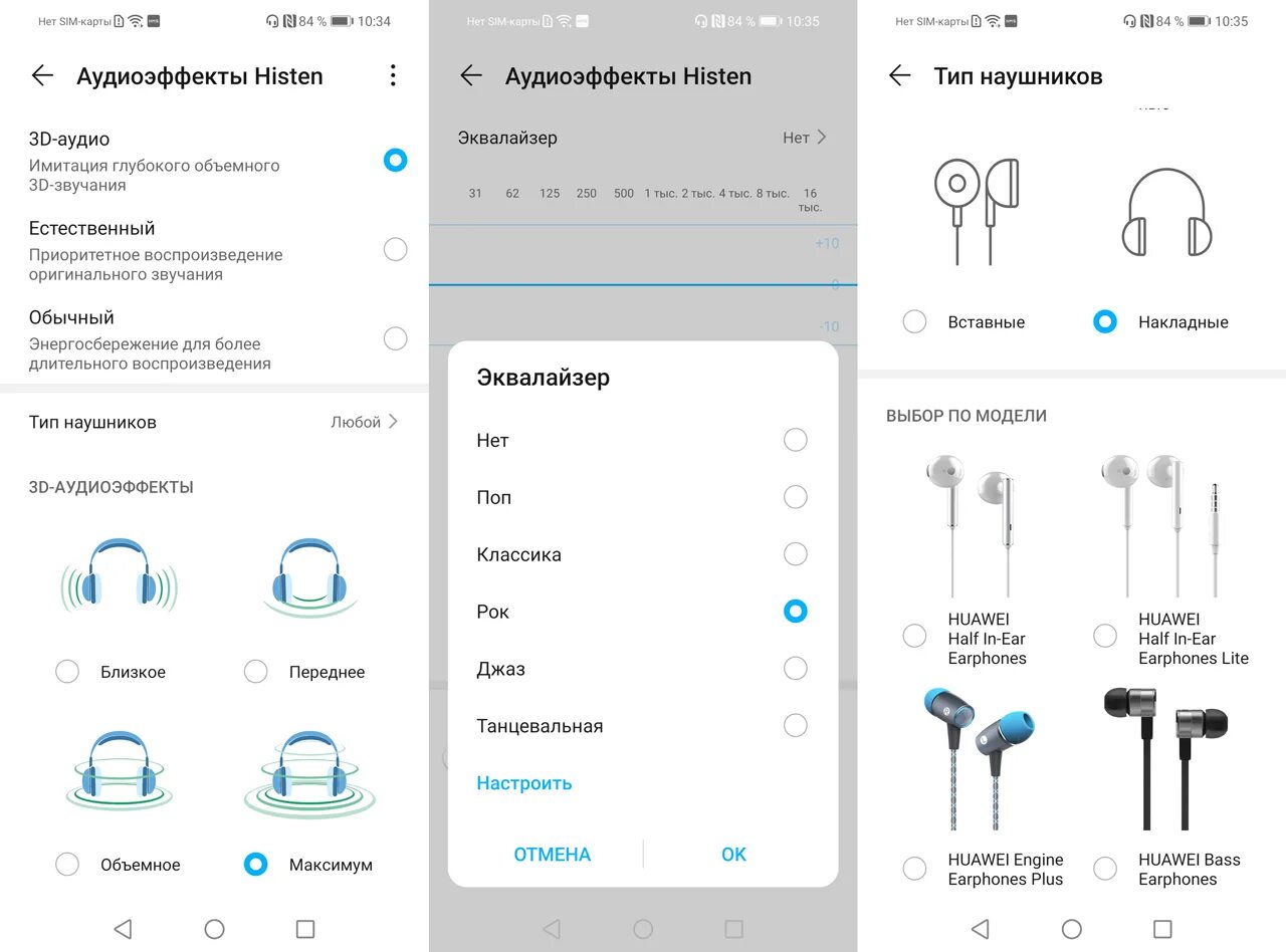 Наушники хонор 50 Лайт. Как настроить наушники на хонор 10 а. Наушники проводные с микрофоном для телефона андроид хонор. Наушники на хонор 10 Лайт. Звуки телефона huawei