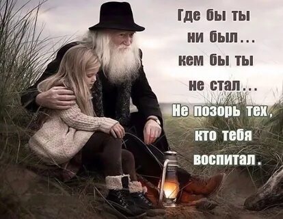 Лучше добрым на свете быть злого