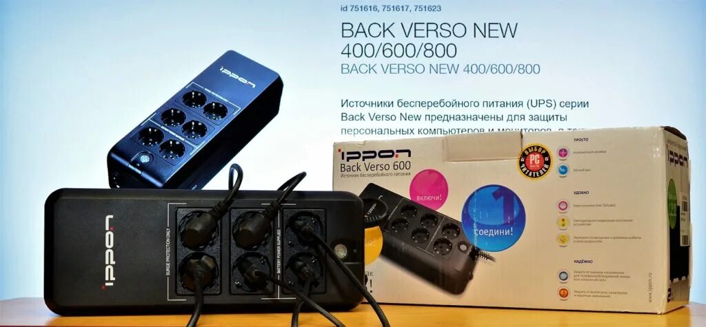Ippon back comfo pro 600 индикаторы. Ippon back comfo pro 600 new. Схема электрическая ибп ippon back verso 400. Ippon back comfo pro 600 схема. Ups ippon back verso 600.