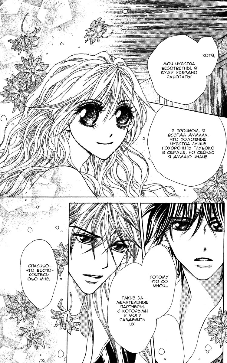 читать мангу принцесса принцесса на русском языке