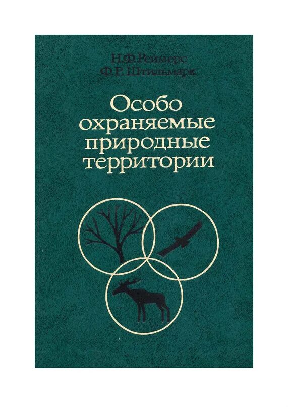 Особо р