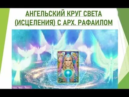 Войти света