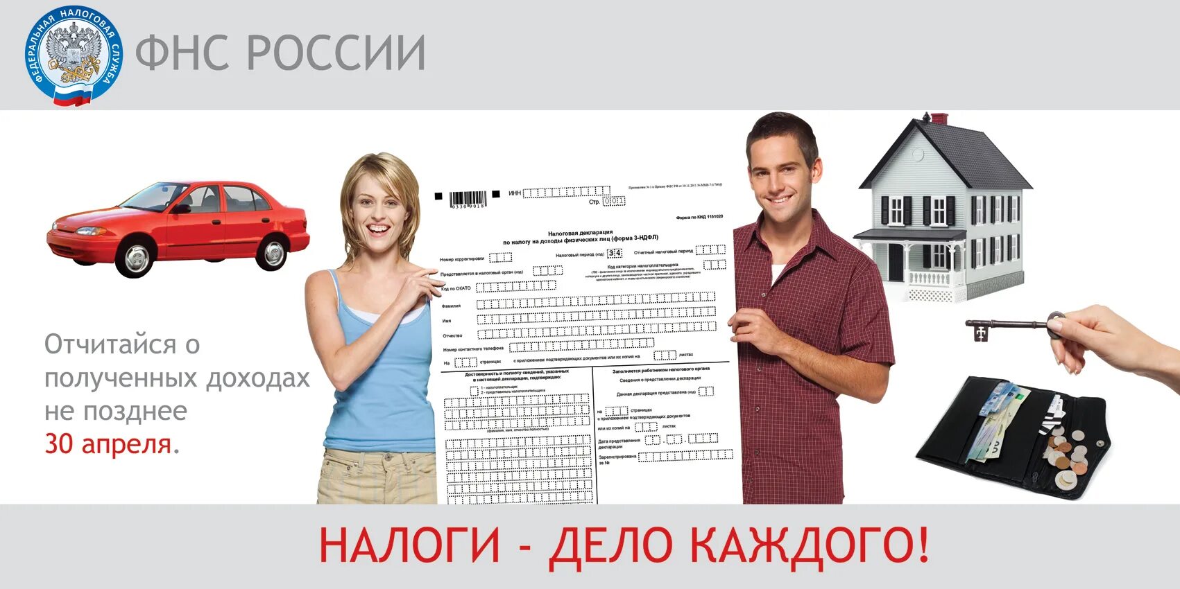 Отчитаться. Налог с продажи автомобиля для физических лиц. Отчитаться о доходах. Налог с продаж. Продал отчитайся в налоговой.