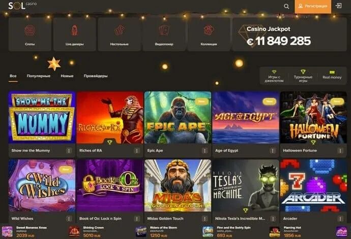 Сайт sol casino sol casino official space. Sol казино. Казино Sol Casino. Сол казино зеркало. Sol казино рабочее зеркало.