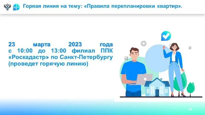 уставной суд санкт-петербурга. ппк роскадастр. услуги, предоставляемые филиалом ппк «роскадастр». уставной суд санкт-петербурга. росреестр по пермскому краю.