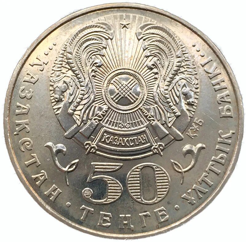 20 лет рк. 20 лет рк. Логотип 20 лет юбилей. Флаг казахстана. Достижения казахстана за 30 лет независимости казахстана.