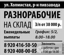 Работа в воронеже для мужчин. Как найти работу в воронеже без опыта работы для мужчин. Апрель аптека артемовский фото. Работа воронеже подсобная. Вакансия кондитер.