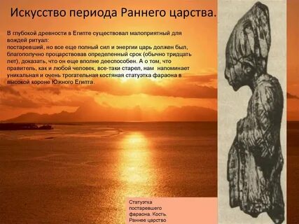 Периоды царств египта
