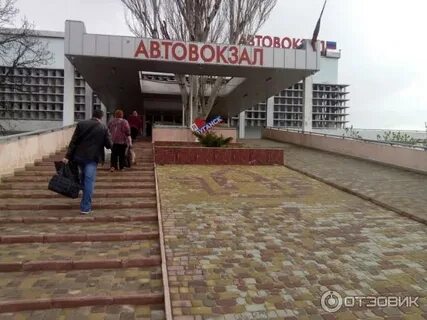 Автовокзал луганск