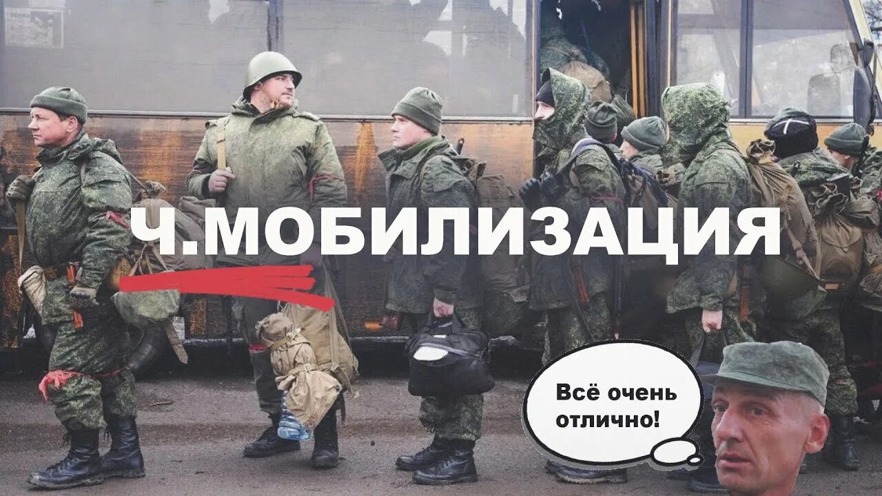 Россияне бегут от мобилизации. Мобилизация в России Мем. Мемы про мобилизацию. Убежавшие от мобилизации россияне.