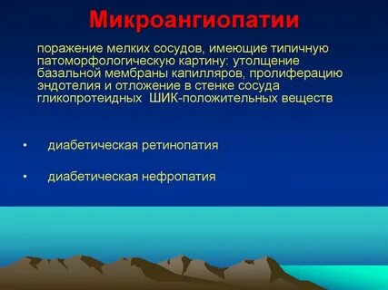 Мелкий поражающий