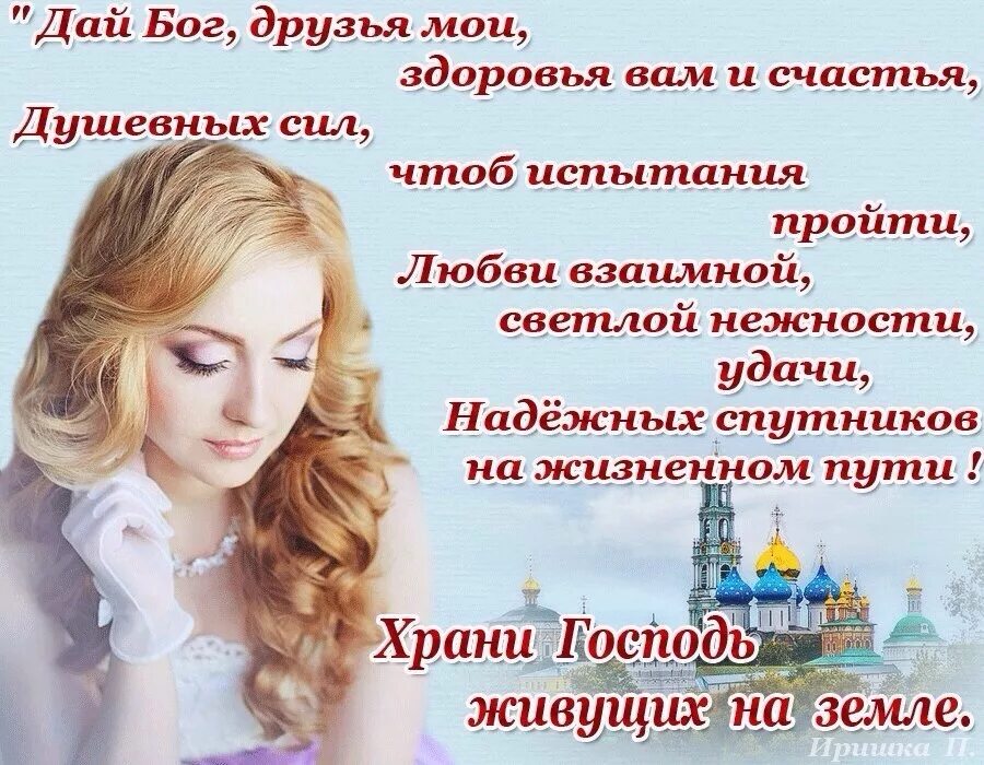 Дай бог всем здоровья. Дай бог сил и здоровья. дай бог вам здоровья. дай бог тебя здоровья. открытка дай бог здоровья.