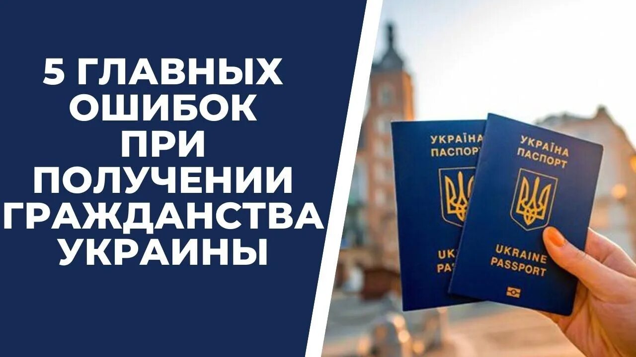 Гражданство украины. Право на гражданство украины. Право на гражданство украины. Как получить гражданство украины. Гражданство украины.