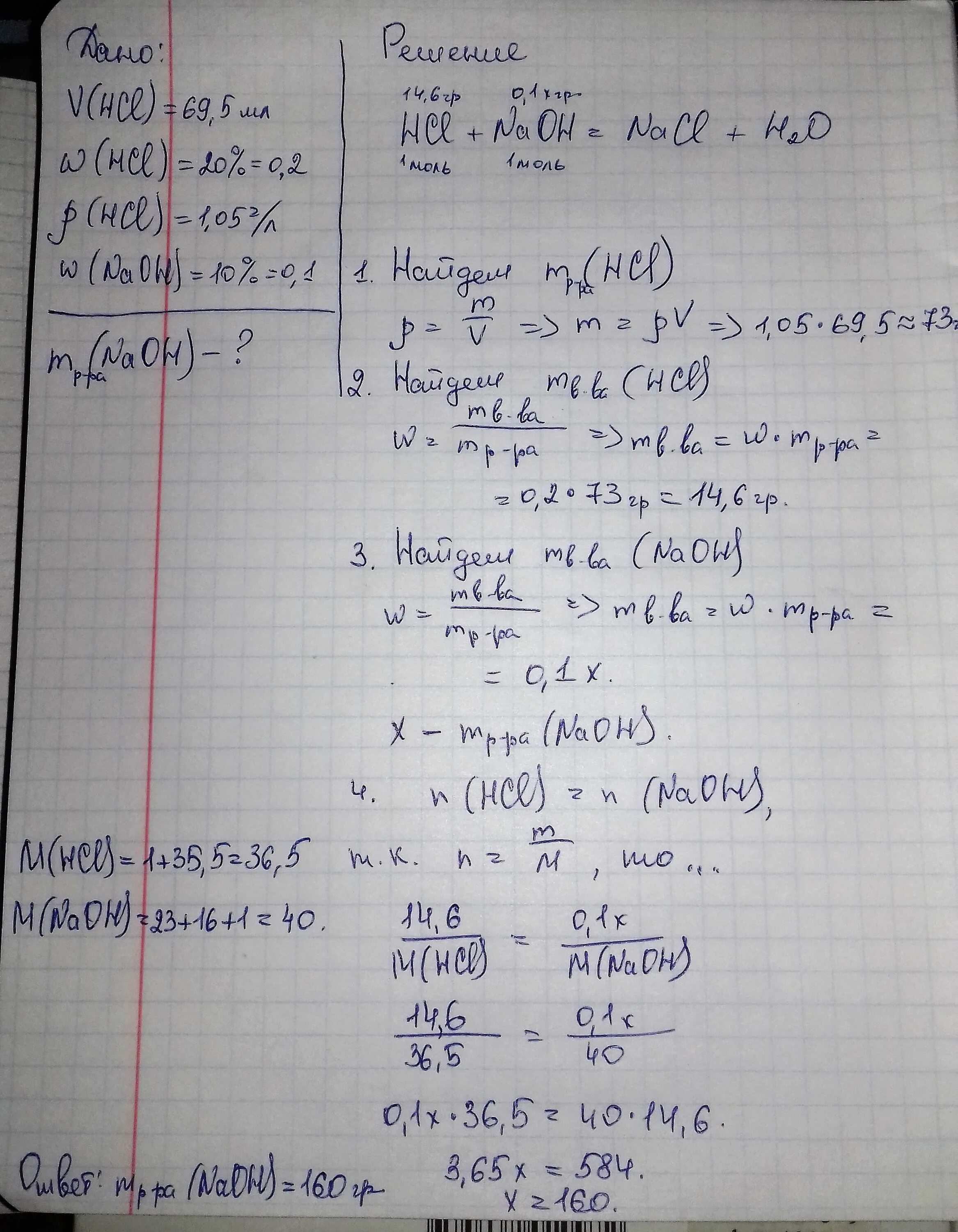 Определите какой объем соляной кислоты. 20% раствор соляной кислоты. 1мл 20% раствора+100мл воды=. к 20 мл 10% раствора гидроксида натрия. вычислите рн 0,01 н раствора гидроксида натрия и соляной кислоты..