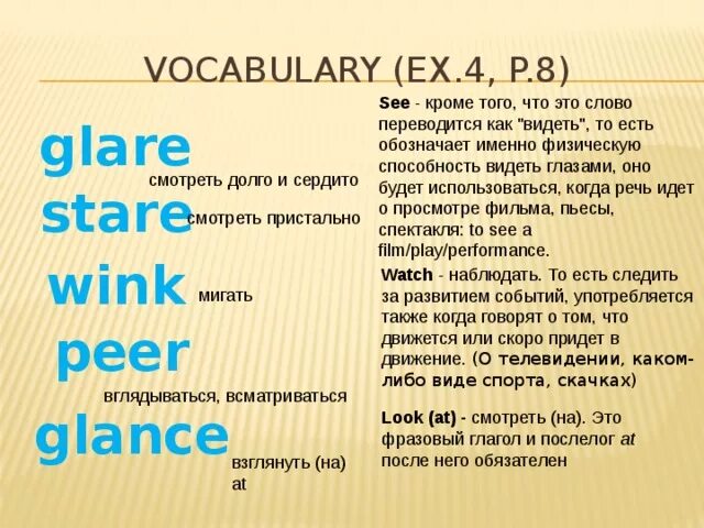 Как переводится see. Как переводится see