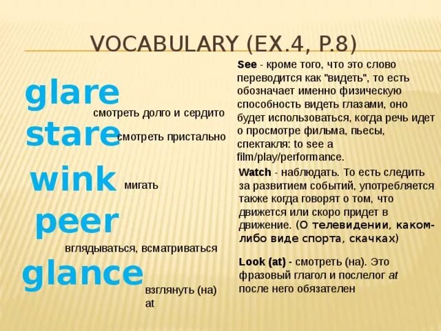 Как переводится слово. Как переводится ex. Слово see. Как переводится слово see.