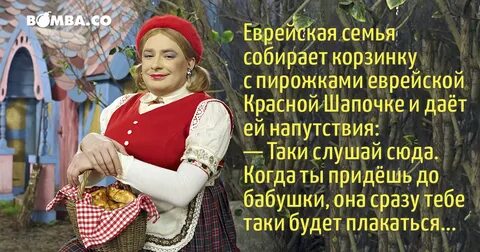 Анекдот красная шапочка