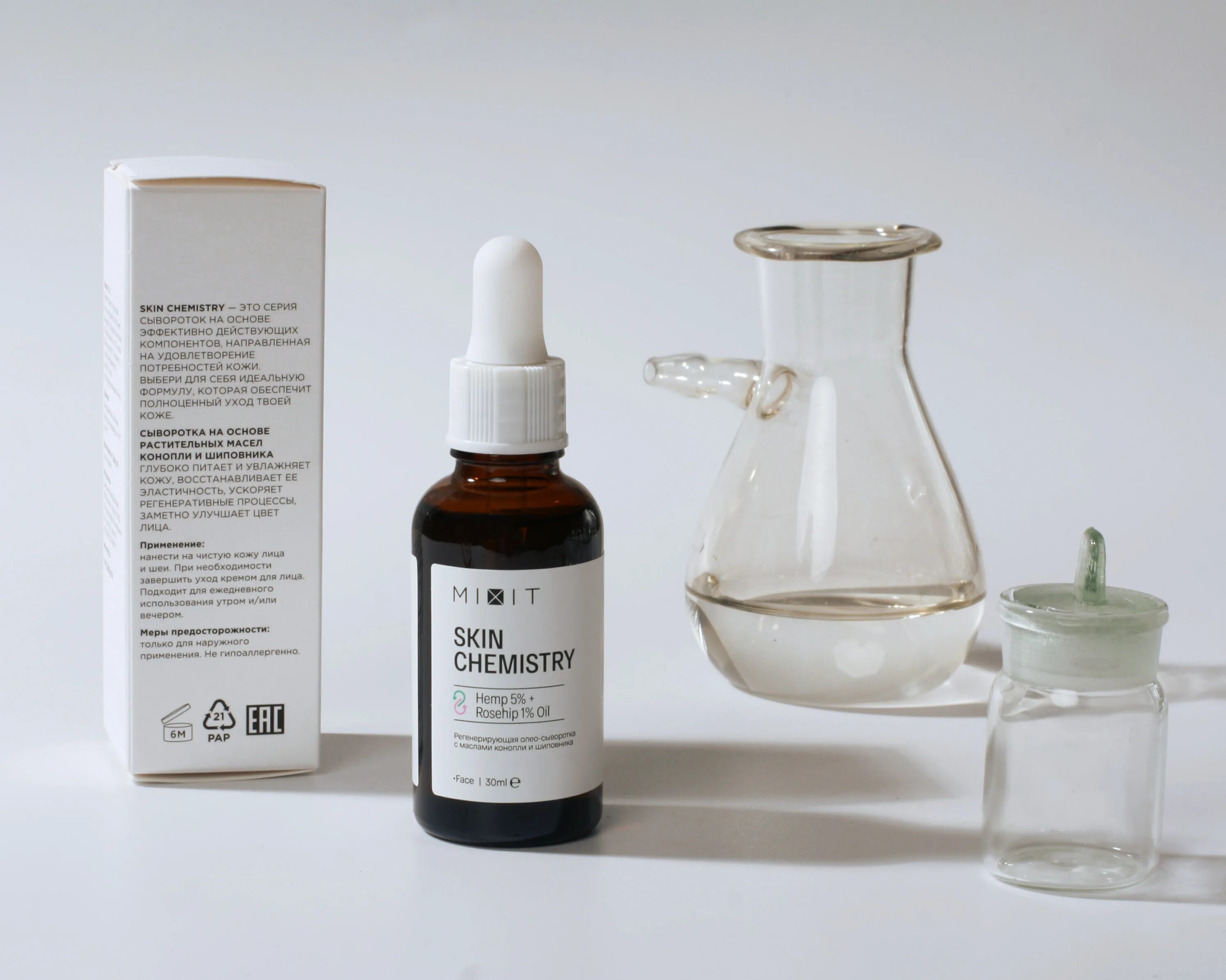 Гиалуроновая кислота миксит. Сыворотка миксит skin chemistry. сыворотка миксит serum. сыворотка миксит с ниацинамидом. миксит сыворотка для лица.