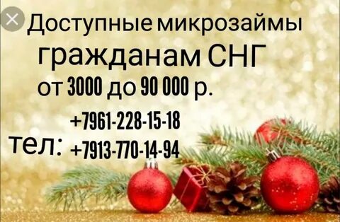 Кредит снг