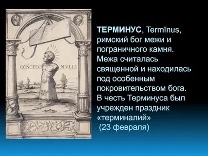 Покровительство свыше 5 букв