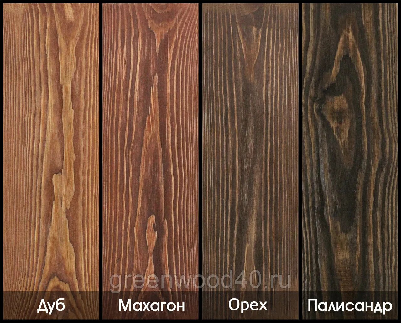 Дерево после морилки
