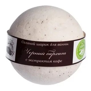 Бурлящий шар для ванны