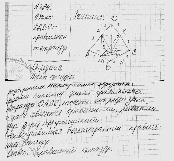 Геометрия 10 11 класс атанасян